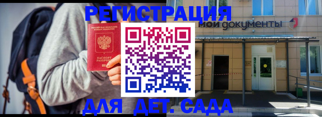 прописка для работы в Новоузенске